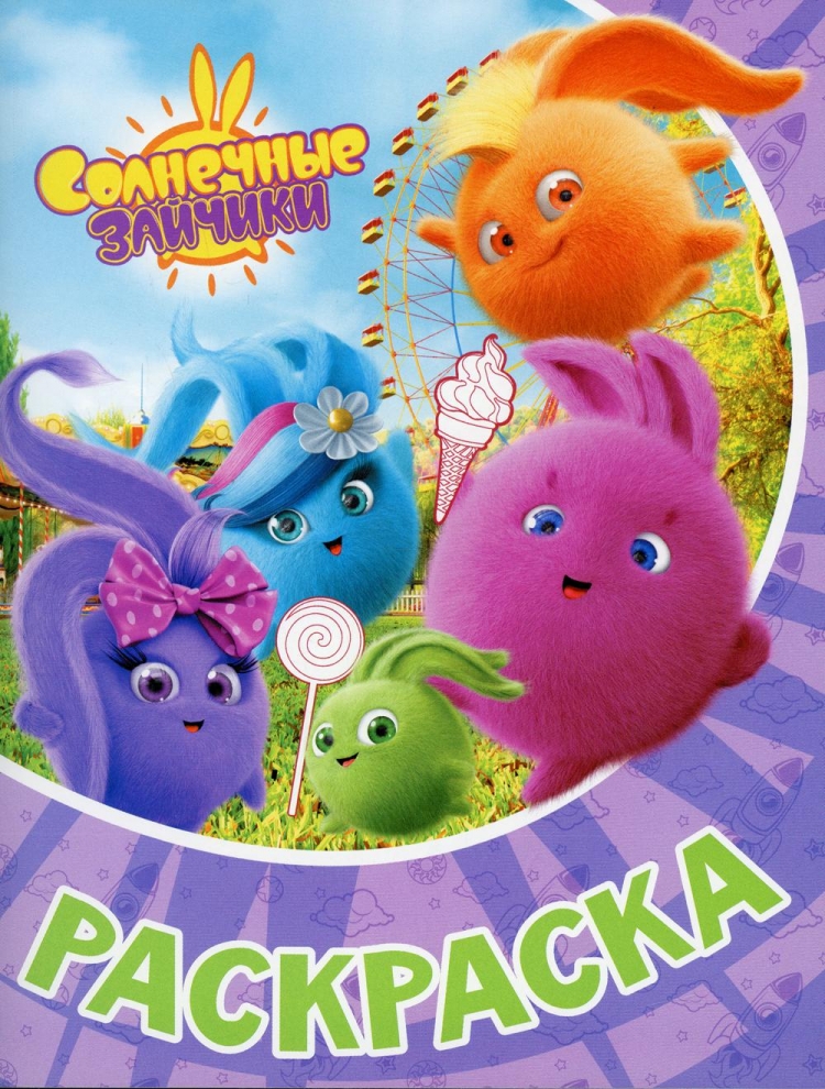 Рисование Солнечный зайчик