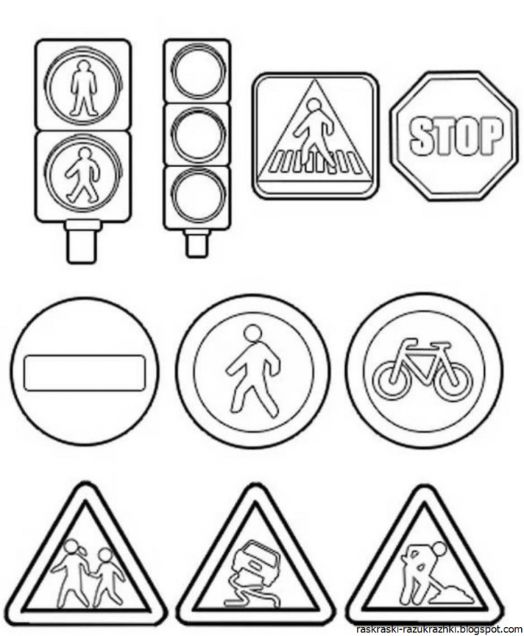 Как нарисовать дорожные знаки