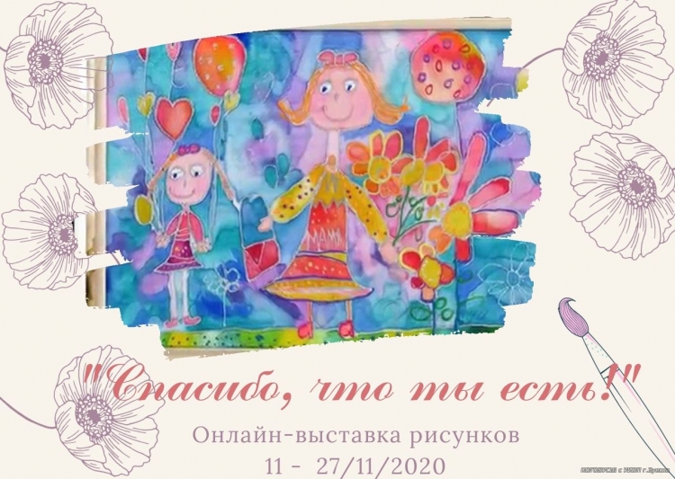 Стильная открытка для девочек