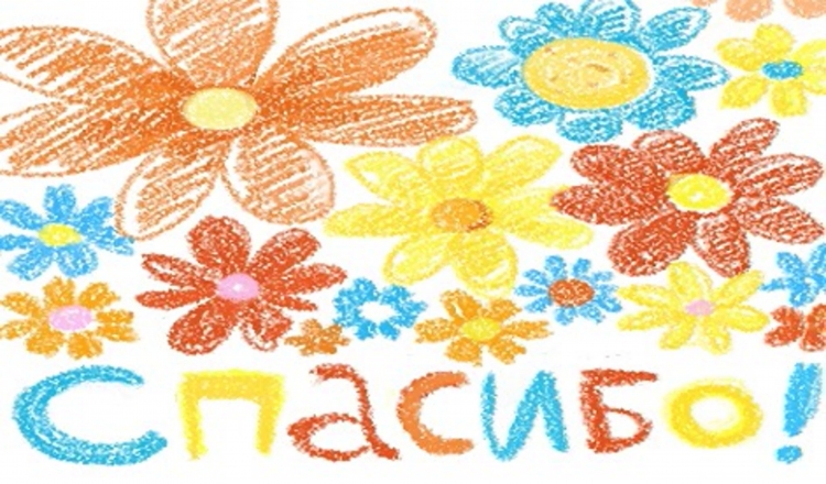 Всемирный день спасибо лого