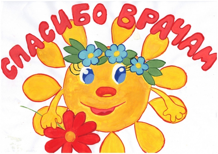 Рисунки на тему благодарность