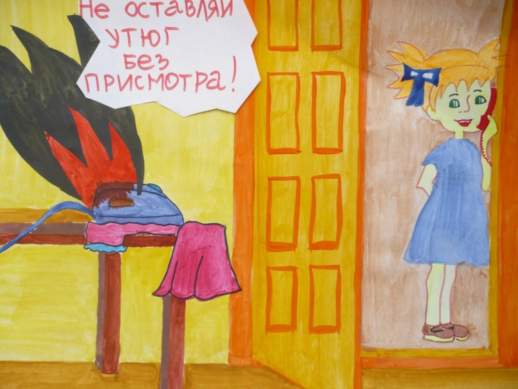 Безопасность глазами детей