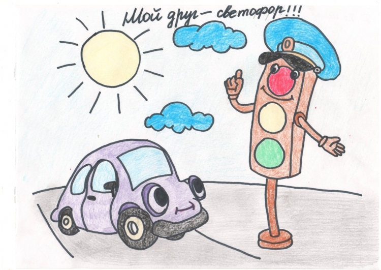 Мои безопасные каникулы рисунок