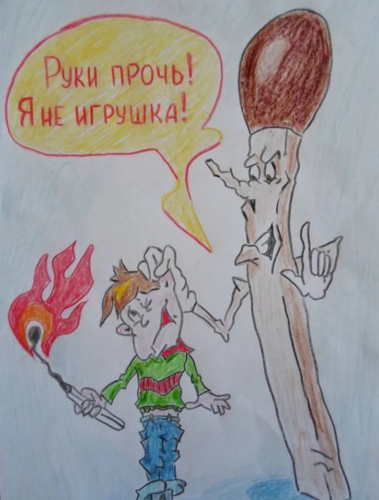 Рисование на тему безопасность