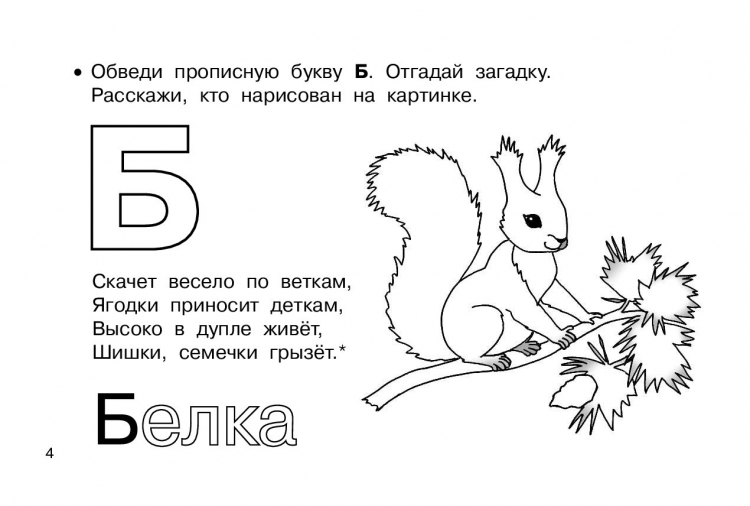 Загадки для детей