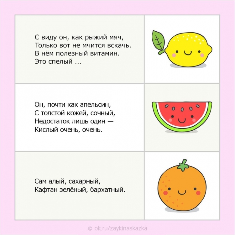 Загадки с ответами