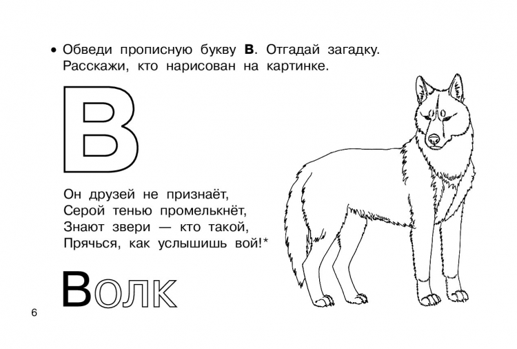 Раскраски загадки