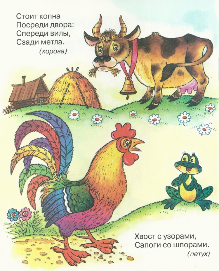 Загадки Заголовок