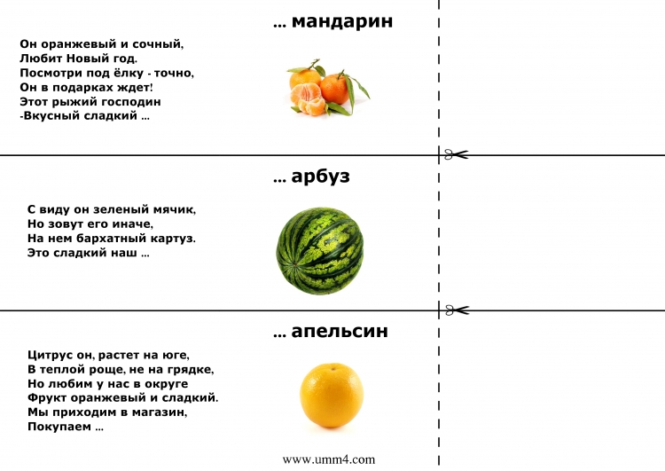 Загадки в рифмах