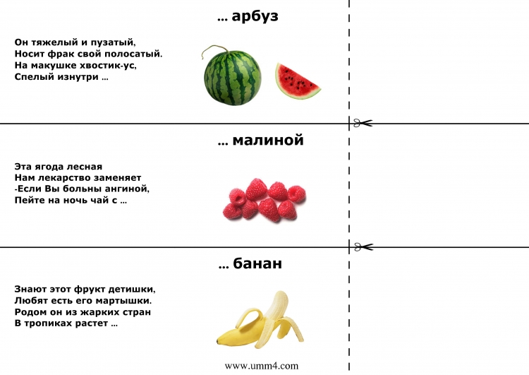 Книжки малышки овощи