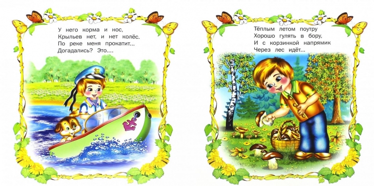 Загадки о животных