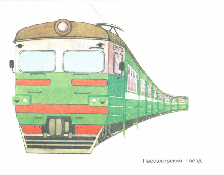 Поезд мультяшный
