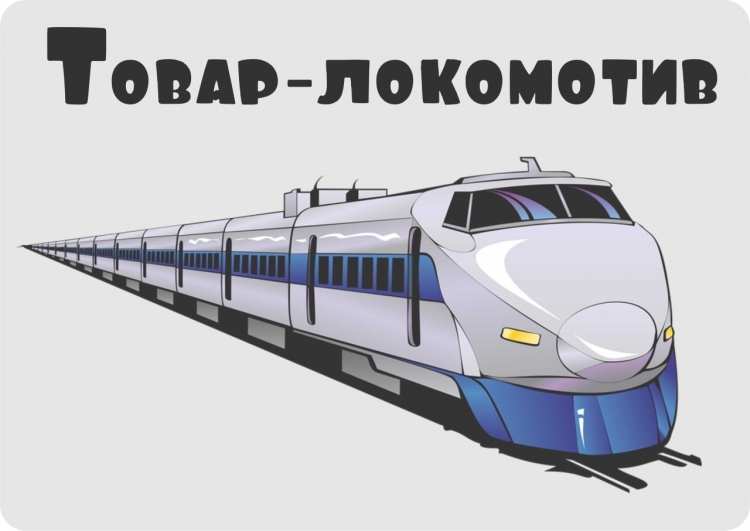Поезда для детей