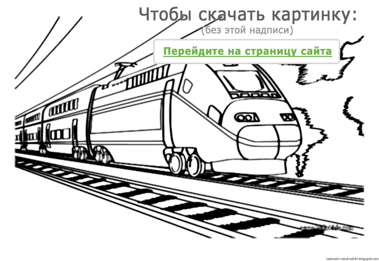 Паровозик в паинте