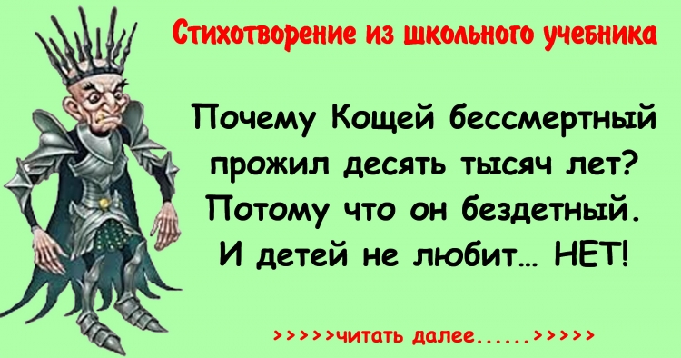 Марья Моревна и Кощей Бессмертный