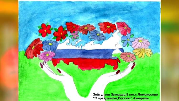 Рисунок ко Дню Республики