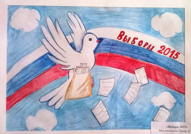 Рисунок на тему выборы