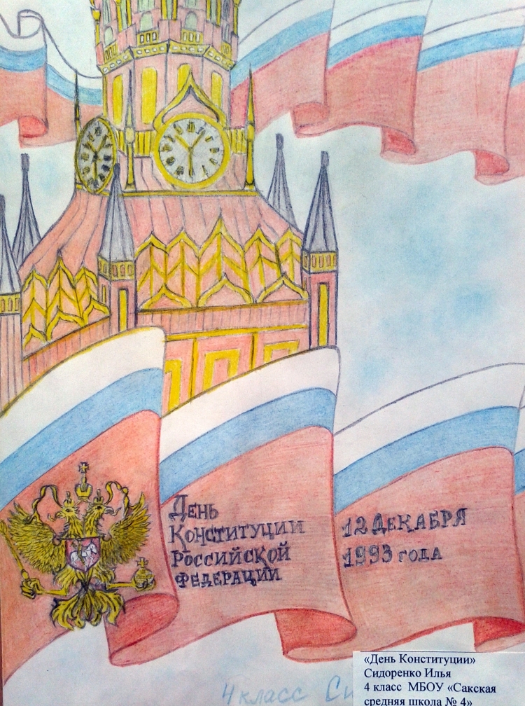 Рисунок на тему мир красок