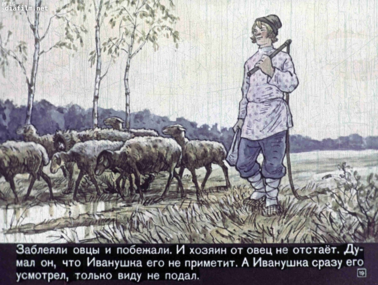Пастушья дудочка (Свирель)