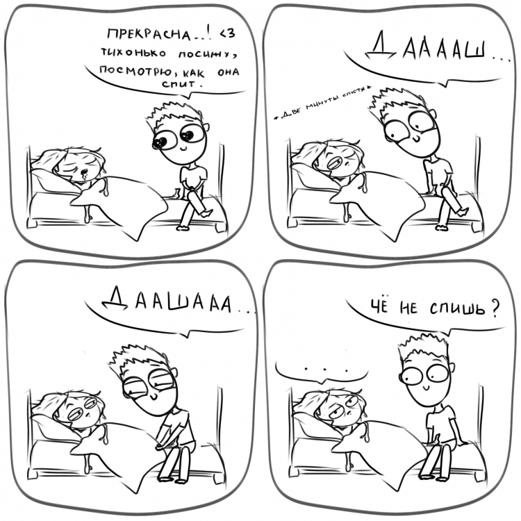 Небольшой комикс для рисования