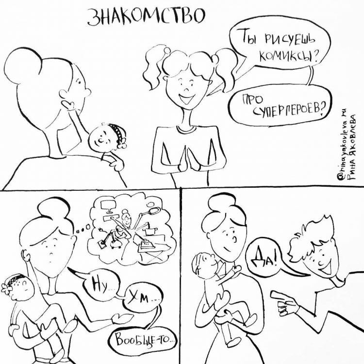 Комиксы нарисованные детьми