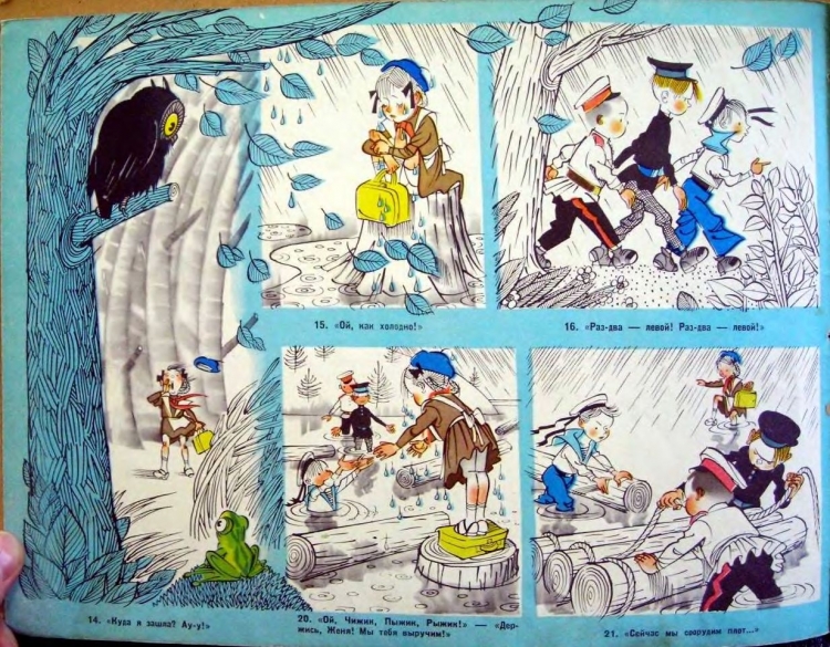 Советские комиксы для детей