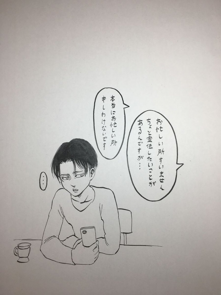 Hajime Isayama атака титанов