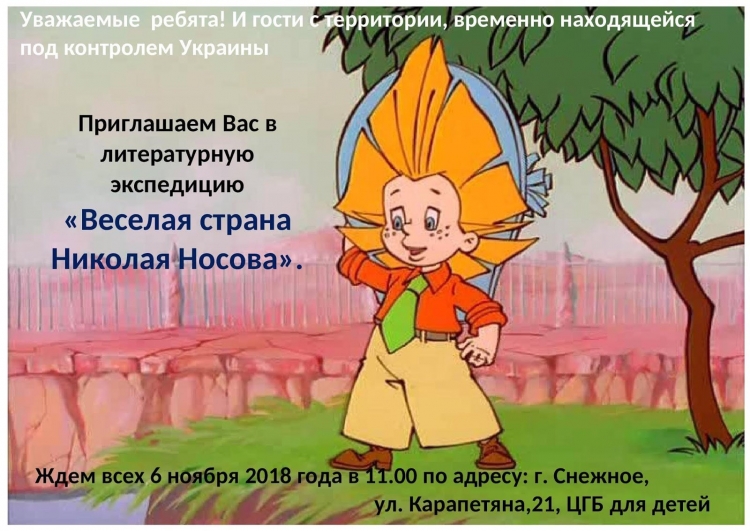 Незнайка мультфильм