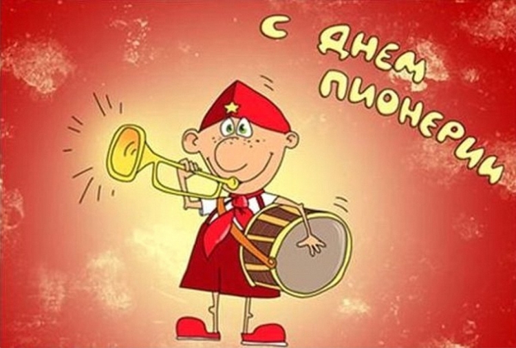 Баннер Пионерия