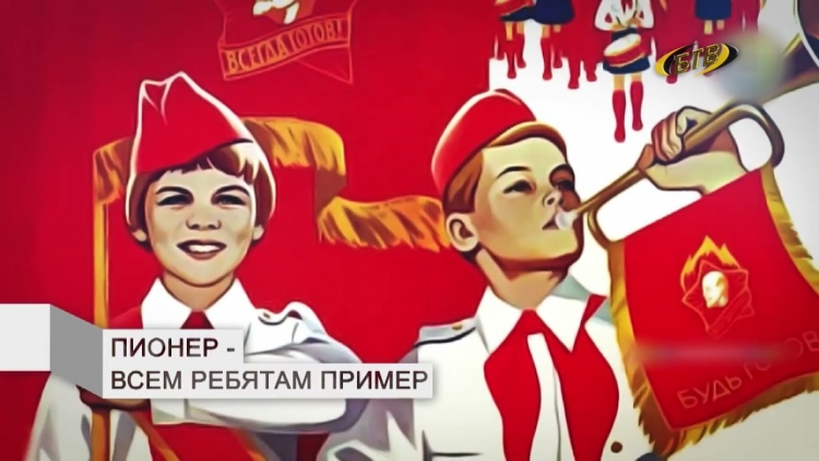 Плакат ко Дню пионерии