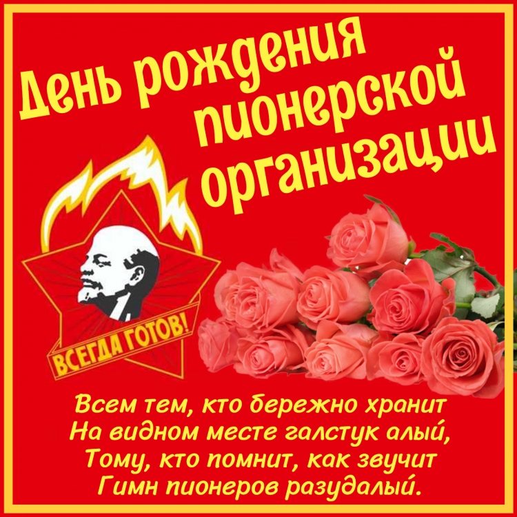 Октябренок Пионер комсомол