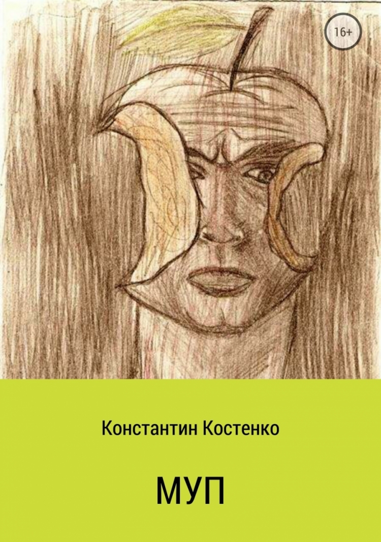 Рисунки душевнобольных