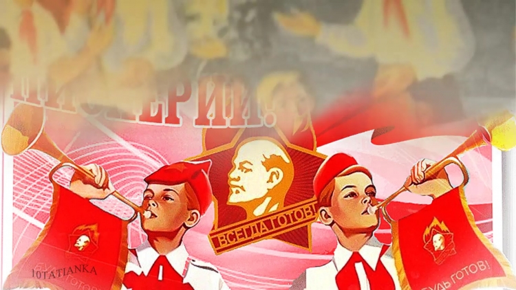 Пионер с Горном