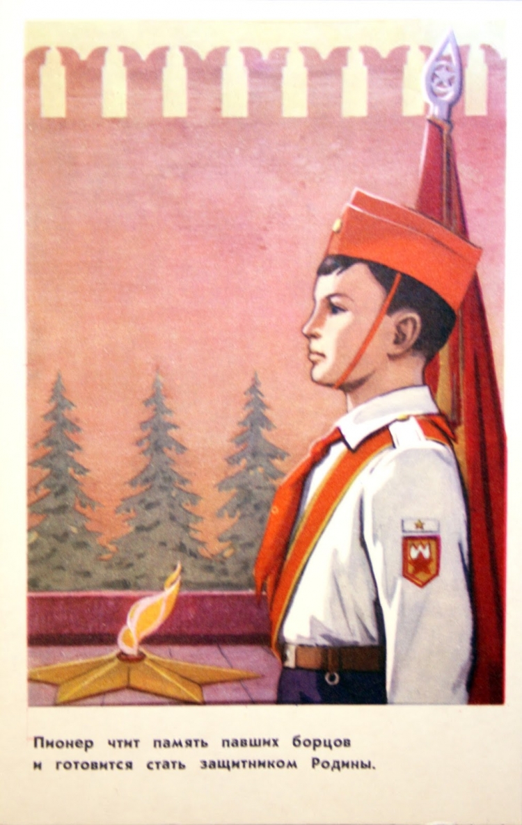 Конкурс ко дн. Пионерии