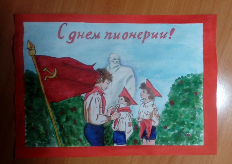 Пионеры иллюстрации