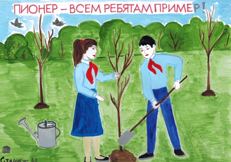 Пионер с флагом картинки