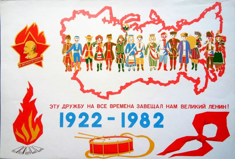 Пионеры плакаты