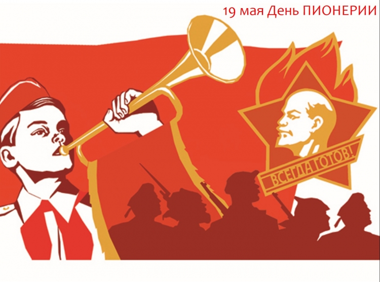 Советские книги для пионеров