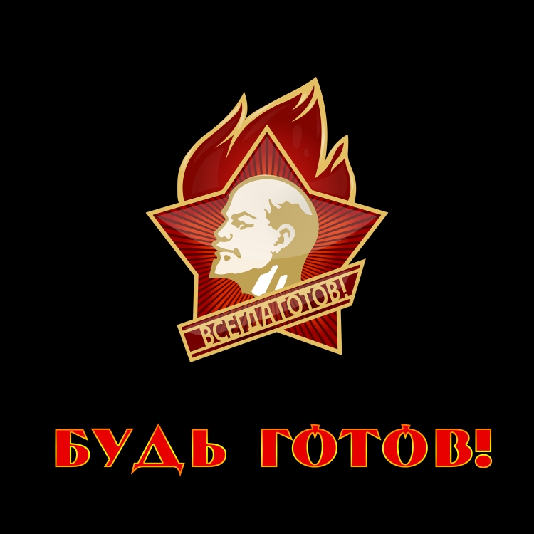 Пионер карикатура