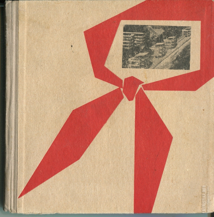 Иван тихий "прием в пионеры" (1952)