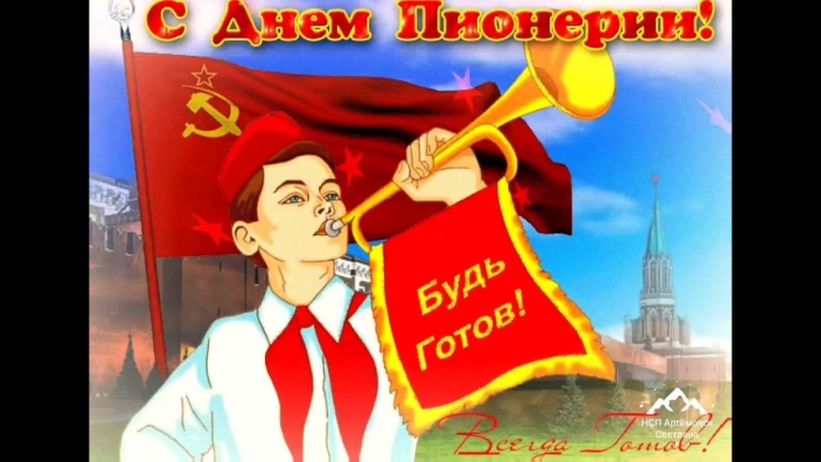 Пионерские плакаты