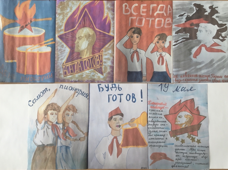 Пионерская Зорька