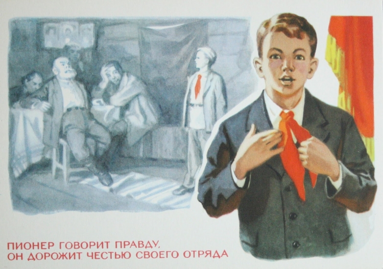 Пионеры плакаты