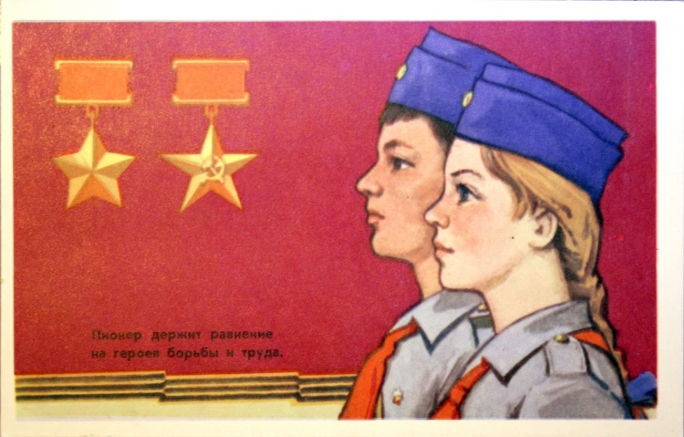 День Советской пионерии