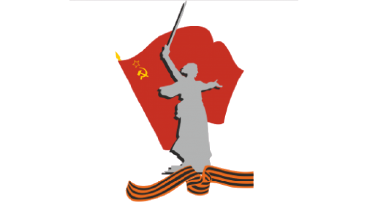 Символ Победы в Сталинградской битве