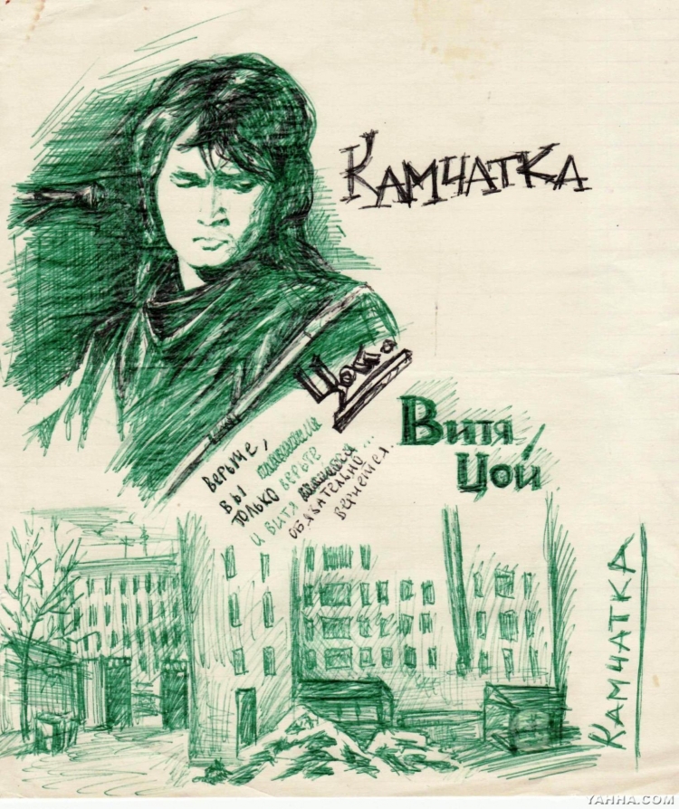 Картины Виктора Цоя Love story