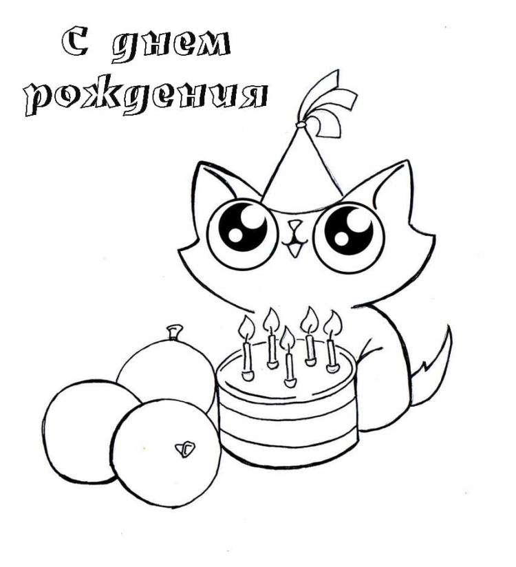 Открытки с днем рождения рисунки карандашом легкие (42 фото) » рисунки для срисовки на tatianazvezdochkina.ru
