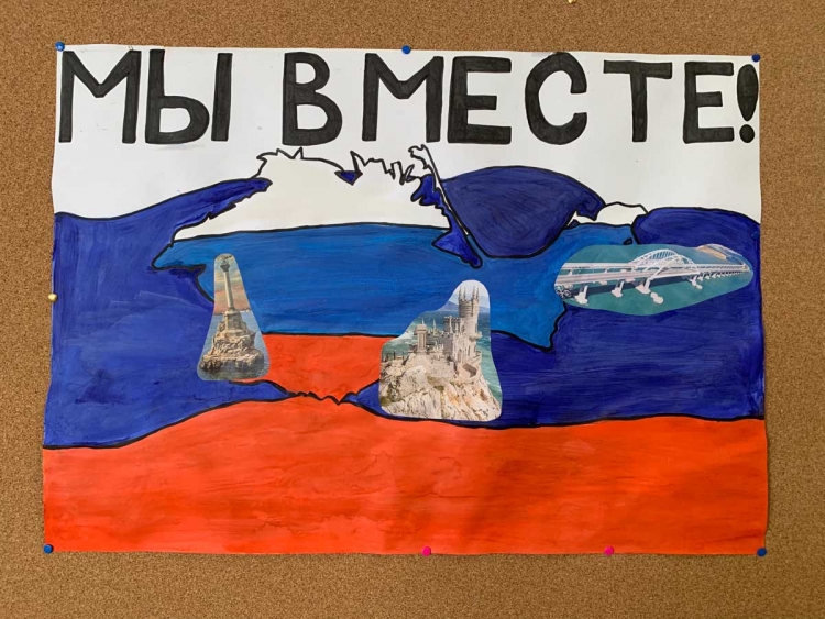 18 Марта 2014 года воссоединение Крыма с Россией