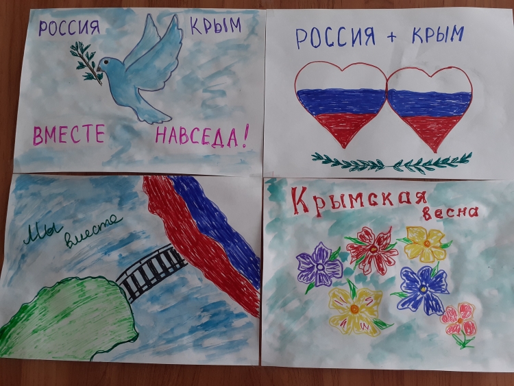 Рисунок Крым и Россия вместе