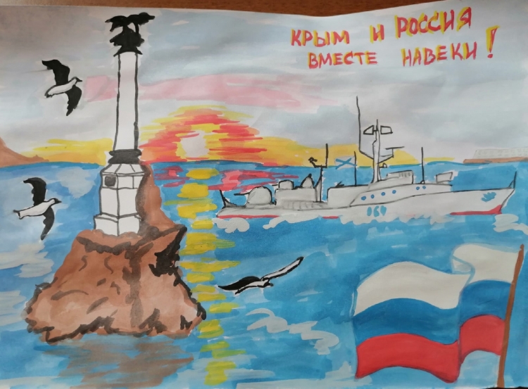 Конкурс рисунков воссоединение Крыма с Россией